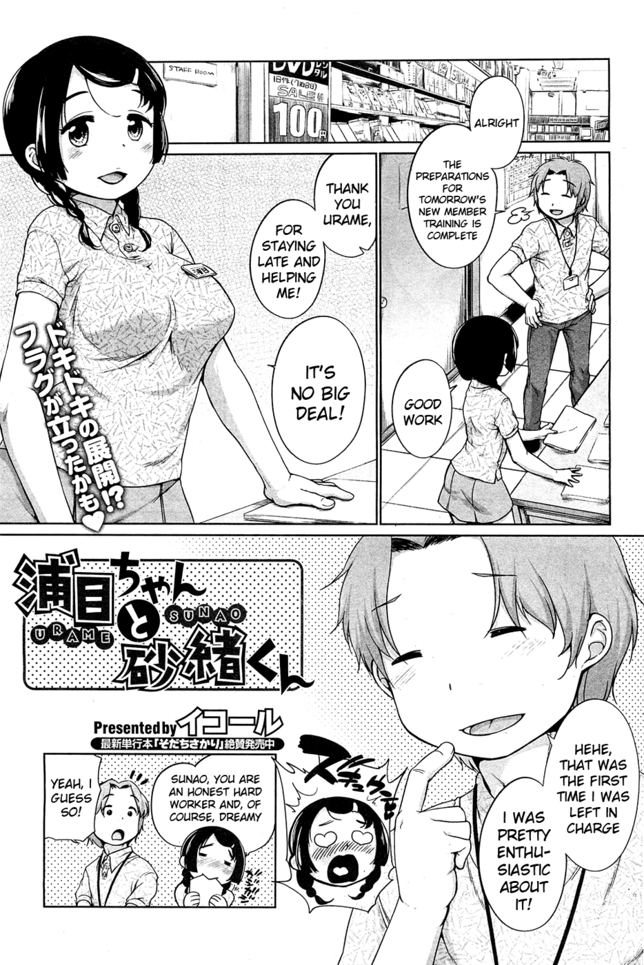 Hentai Manga Comic-Urame And Sunao-Chapter 1-1